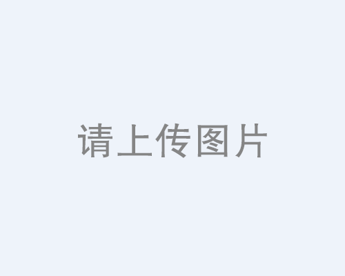 公司的經(jīng)營(yíng)理念是：“做一項(xiàng)工程，交一批朋友，留一片美譽(yù)”